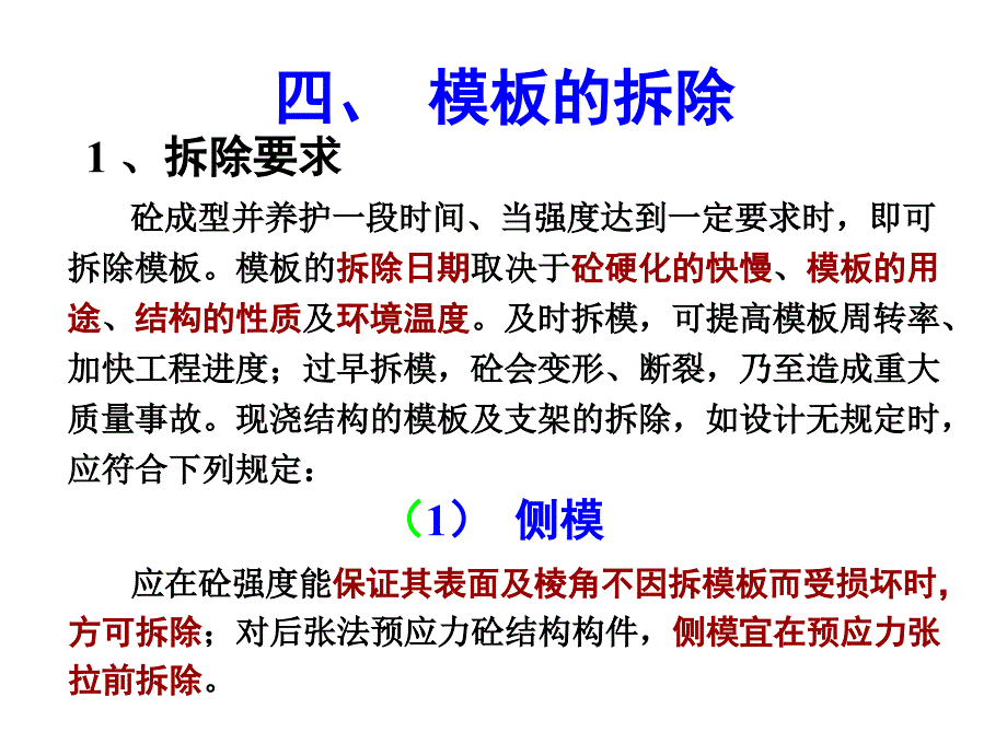 施工员培训案例分析_第2页