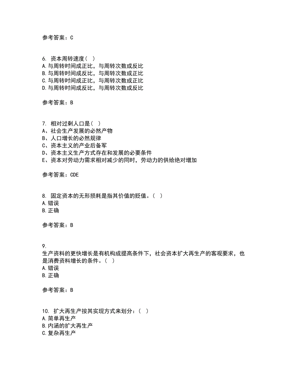 南开大学21春《政治经济学》在线作业三满分答案43_第2页