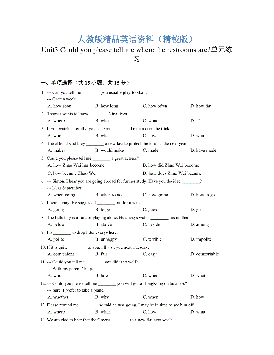 【精校版】【人教版】九年级新目标英语：Unit3单元练习卷含答案_第1页