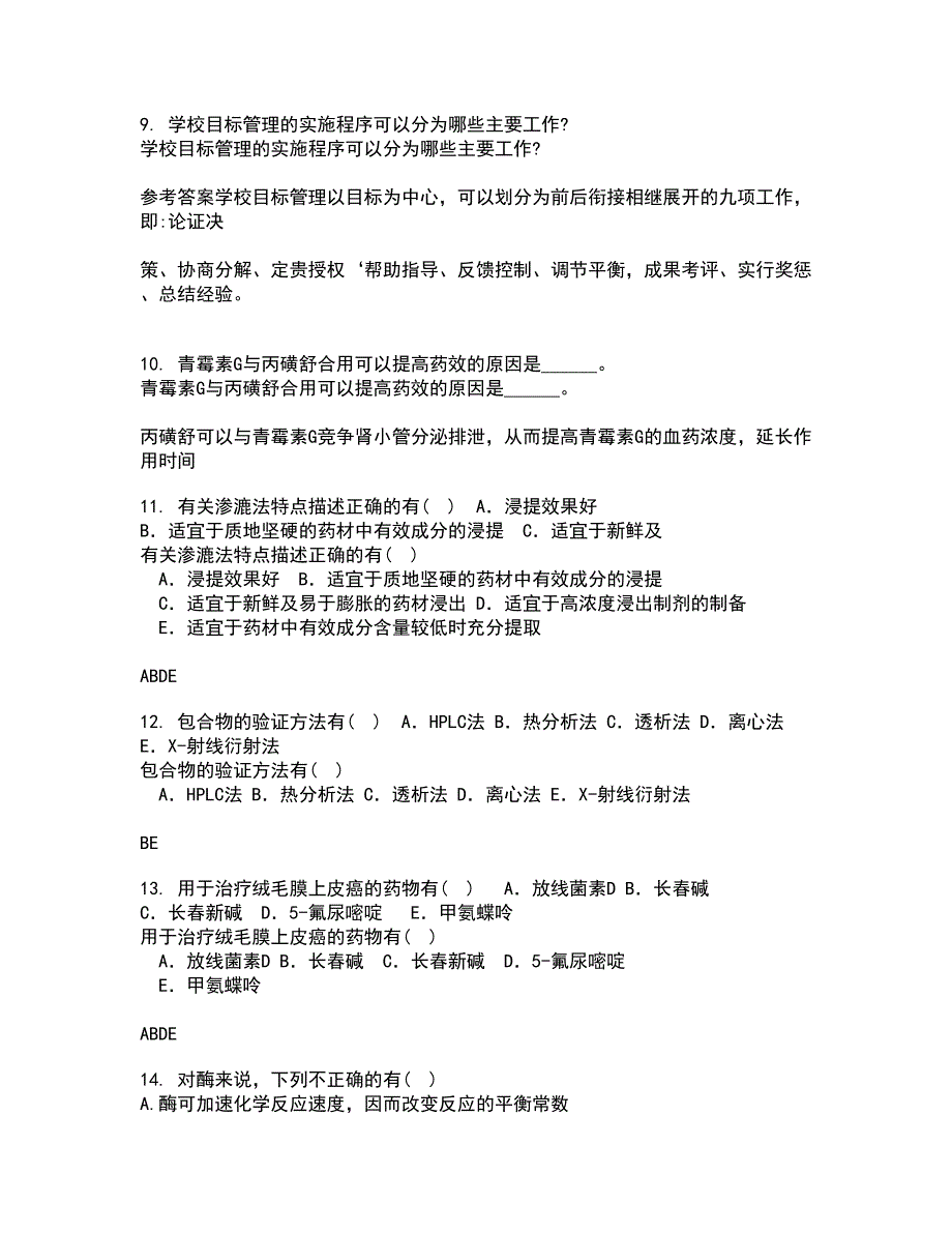 中国医科大学21春《医学遗传学》离线作业1辅导答案14_第3页