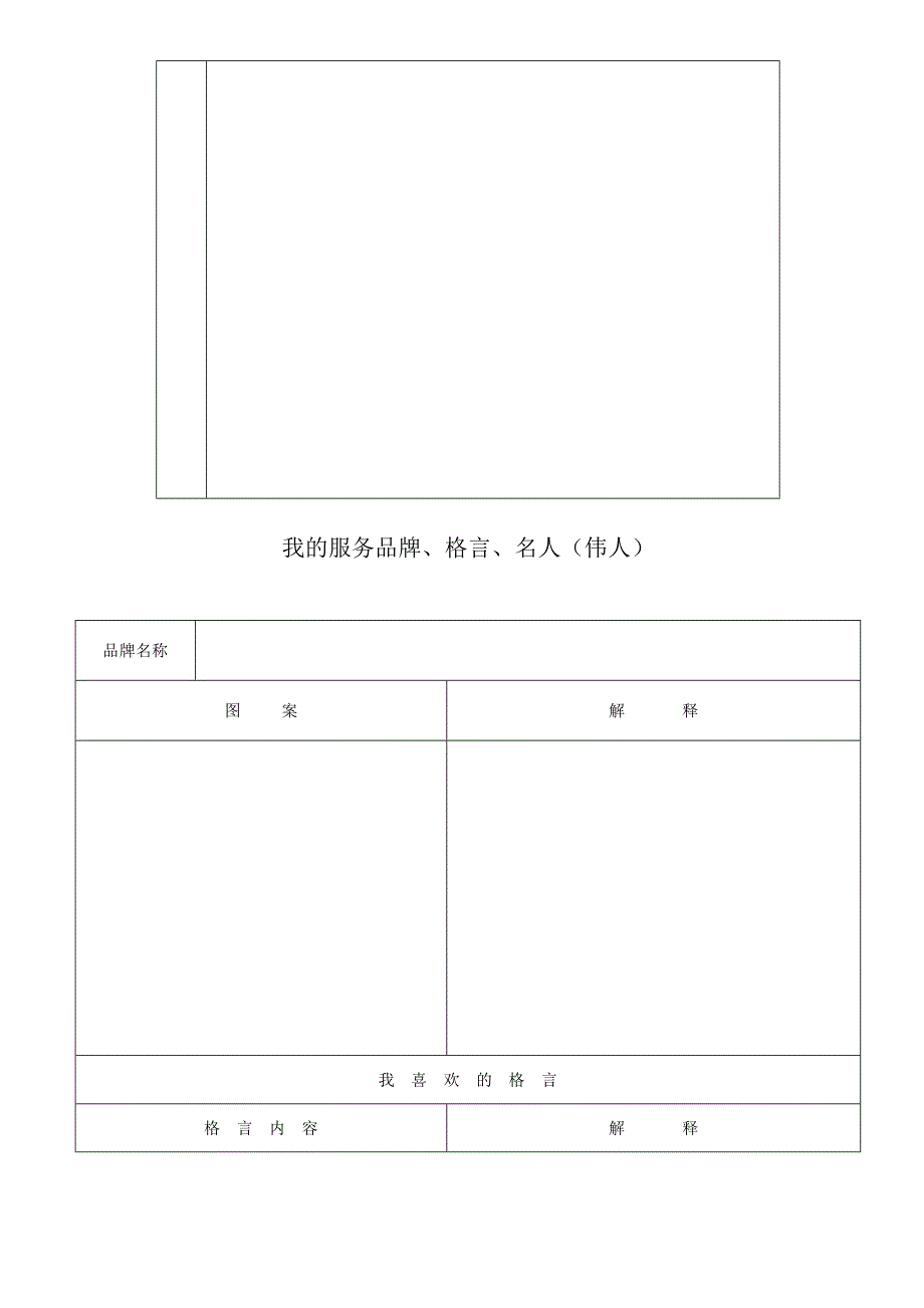 教师成长记录袋_第3页