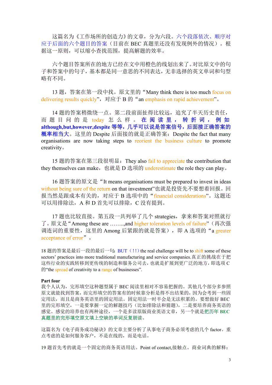 bec中级第一辑真题详解test1.doc_第3页