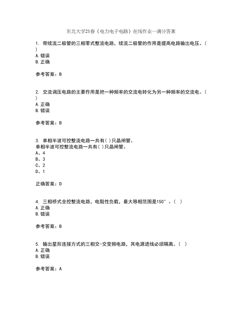 东北大学21春《电力电子电路》在线作业一满分答案16_第1页