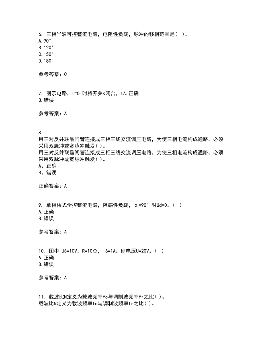 东北大学21春《电力电子电路》在线作业一满分答案16_第2页