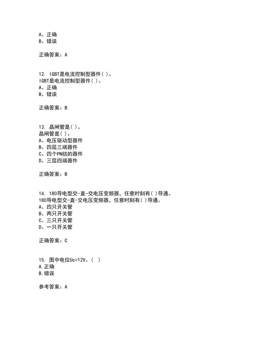 东北大学21春《电力电子电路》在线作业一满分答案16_第3页