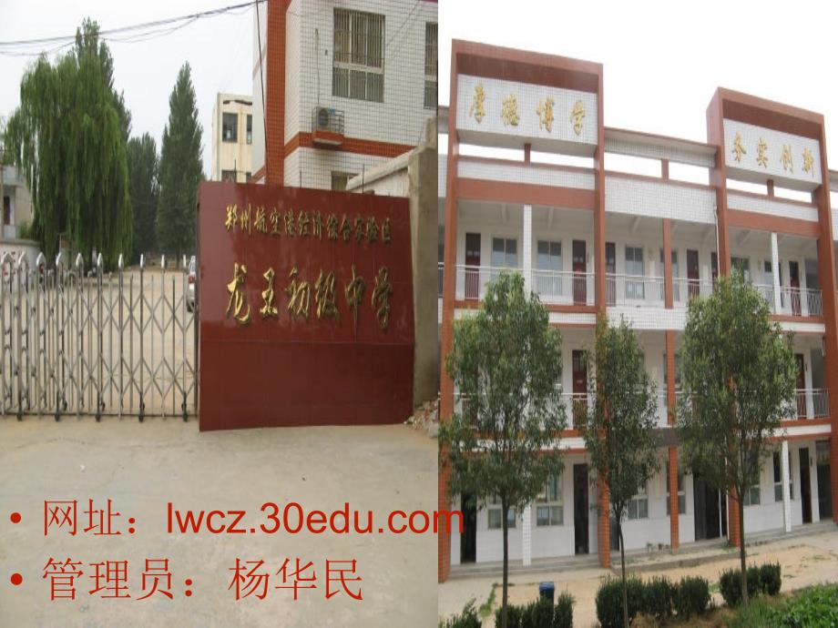 网址lwcz30educom管理员杨华民_第1页