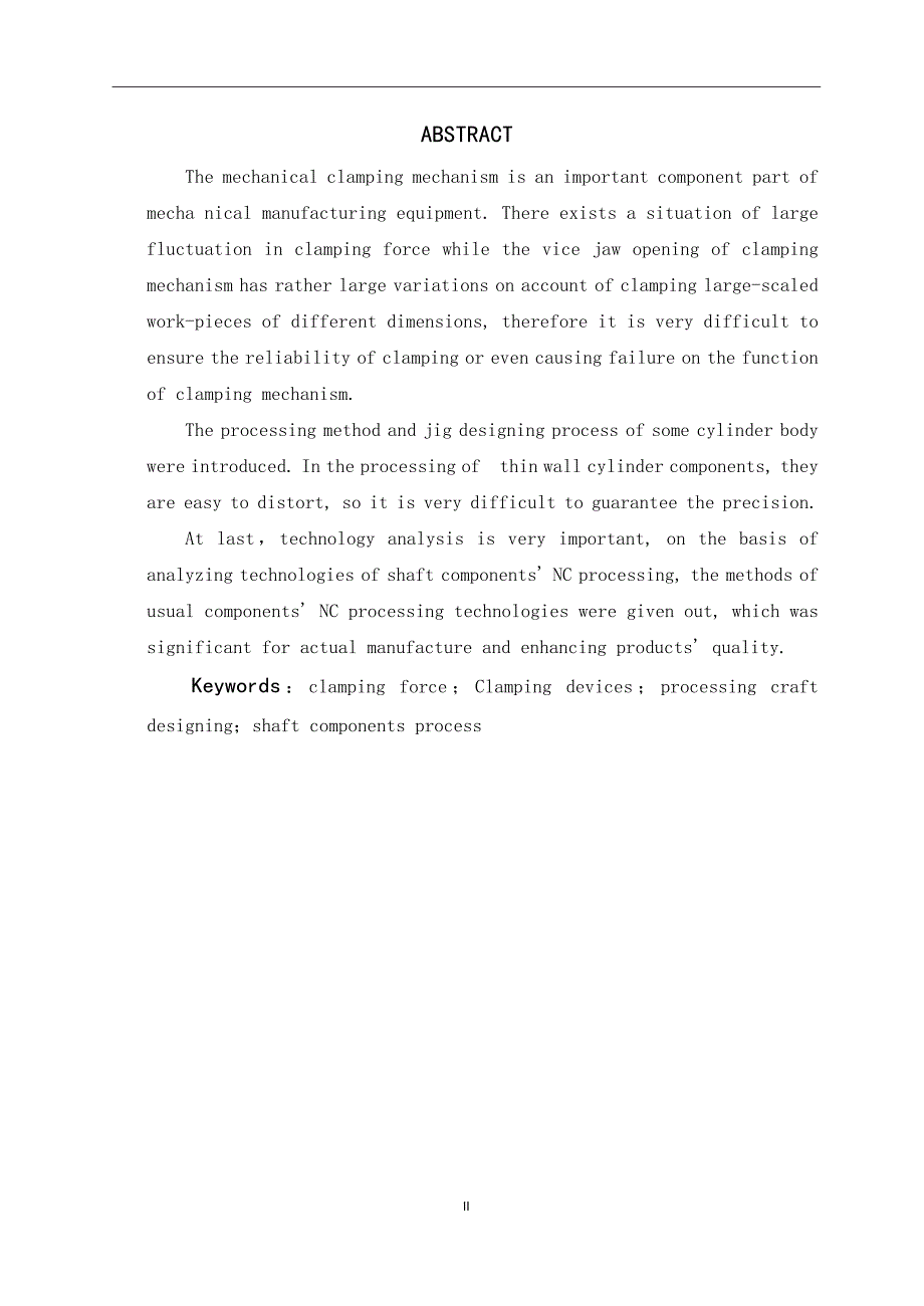 滑移式起重夹钳装置主机的加工工艺设计说明书.doc_第3页