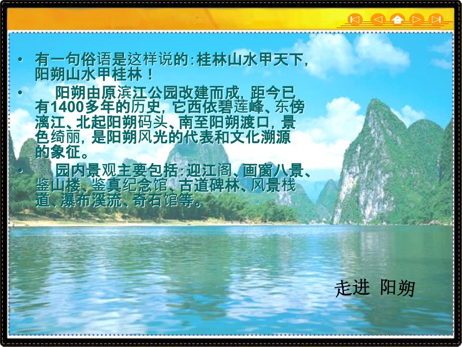 85班郝琪飞刘恩源我的中国心_第4页