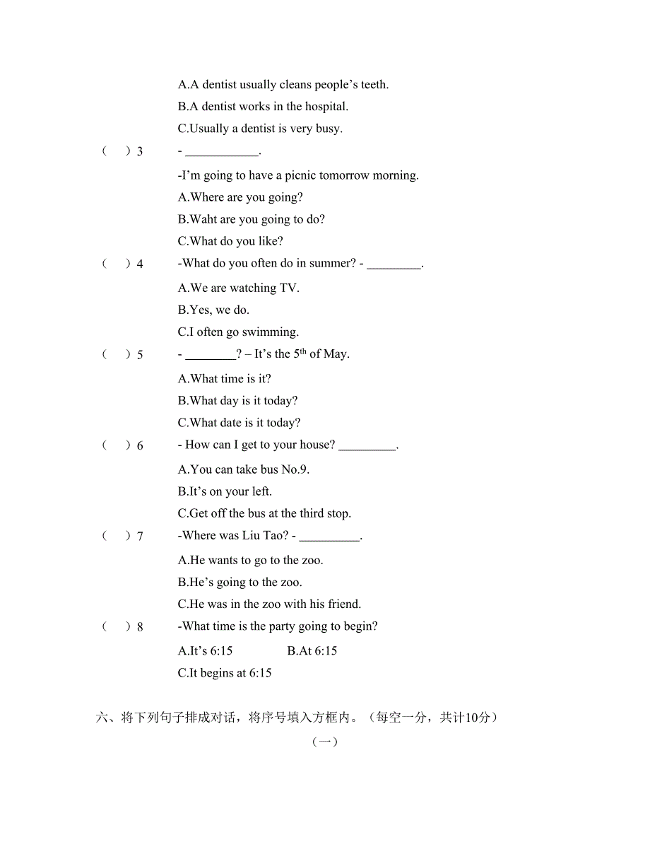 译林版小学英语6B综合卷_第4页