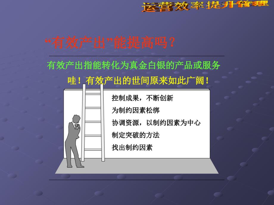 跳跃式成长四年内年净利今年的营业额_第3页