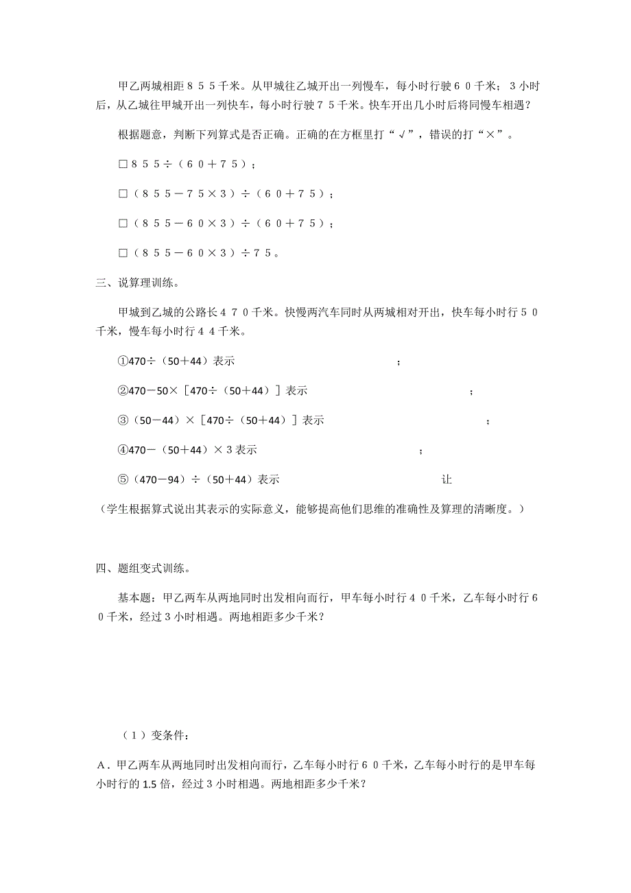 五年级数学培优习题_第3页