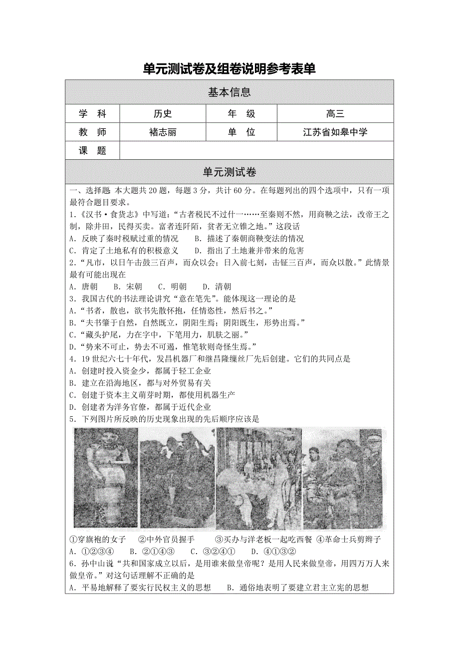 明细表单_第2页