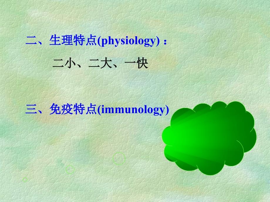 小儿呼吸系统疾病PPT课件_第3页