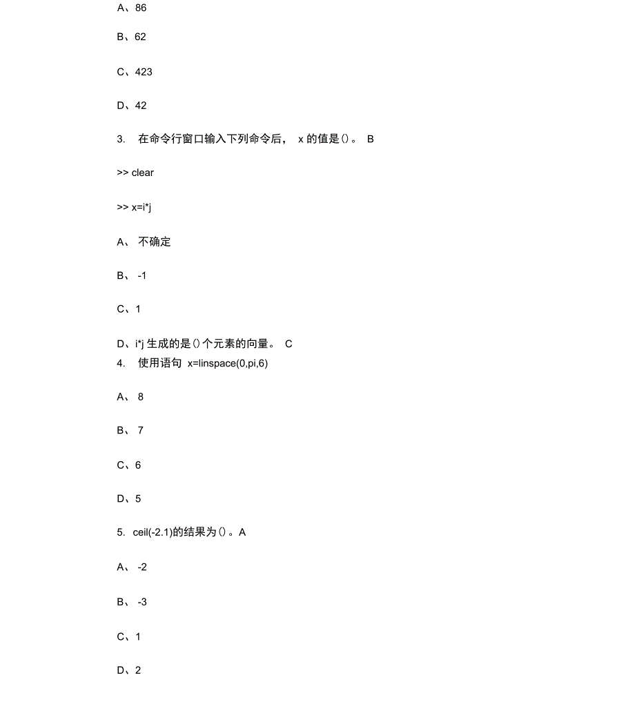 科学计算与MATLAB语言章节测试题与答案_第2页