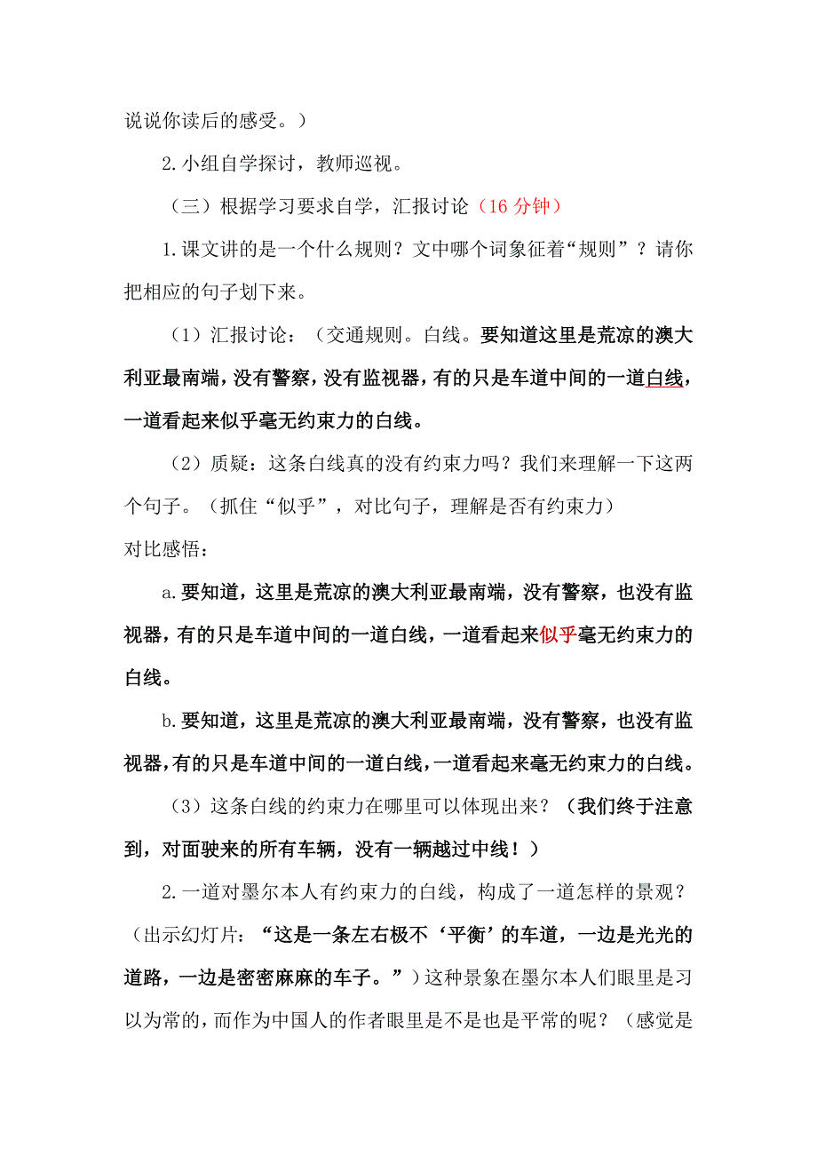 9美丽的规则1.doc_第4页