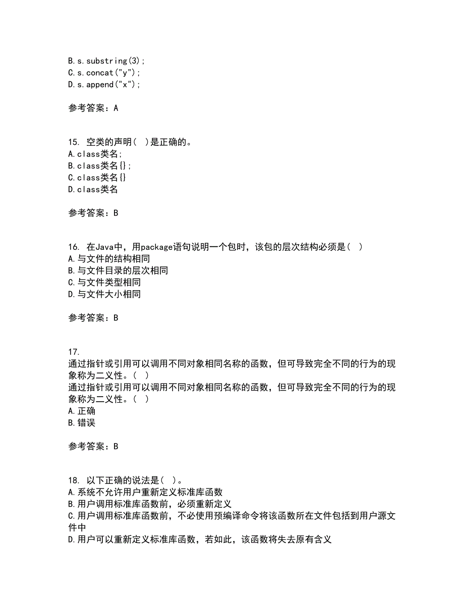 东北农业大学22春《面向对象程序设计》综合作业一答案参考30_第4页