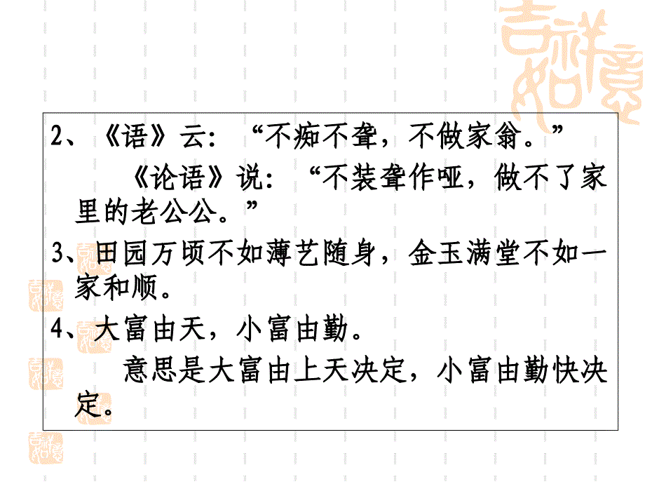 定位与仁德..课件_第4页