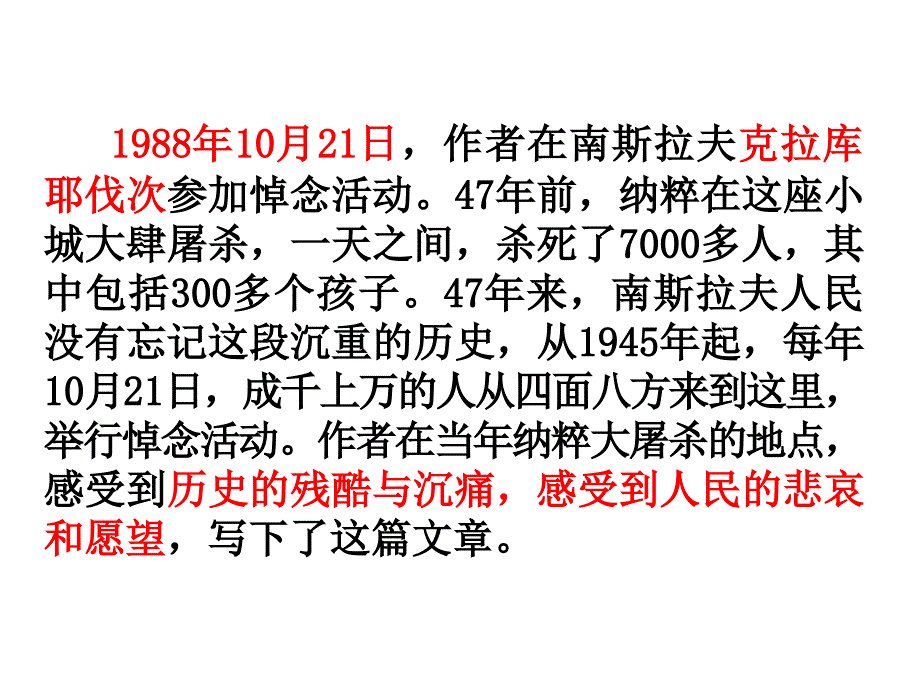 亲爱的爸爸妈妈ppt课件4_第4页