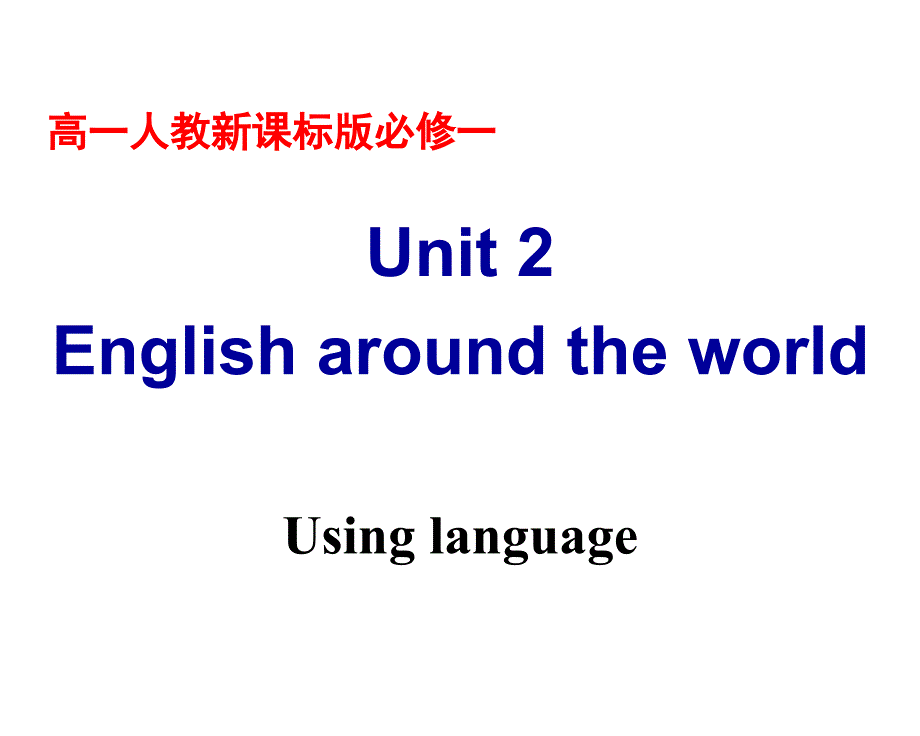 英语（新课标人教版）高中必修一 Unit2 Using language 课件_第1页