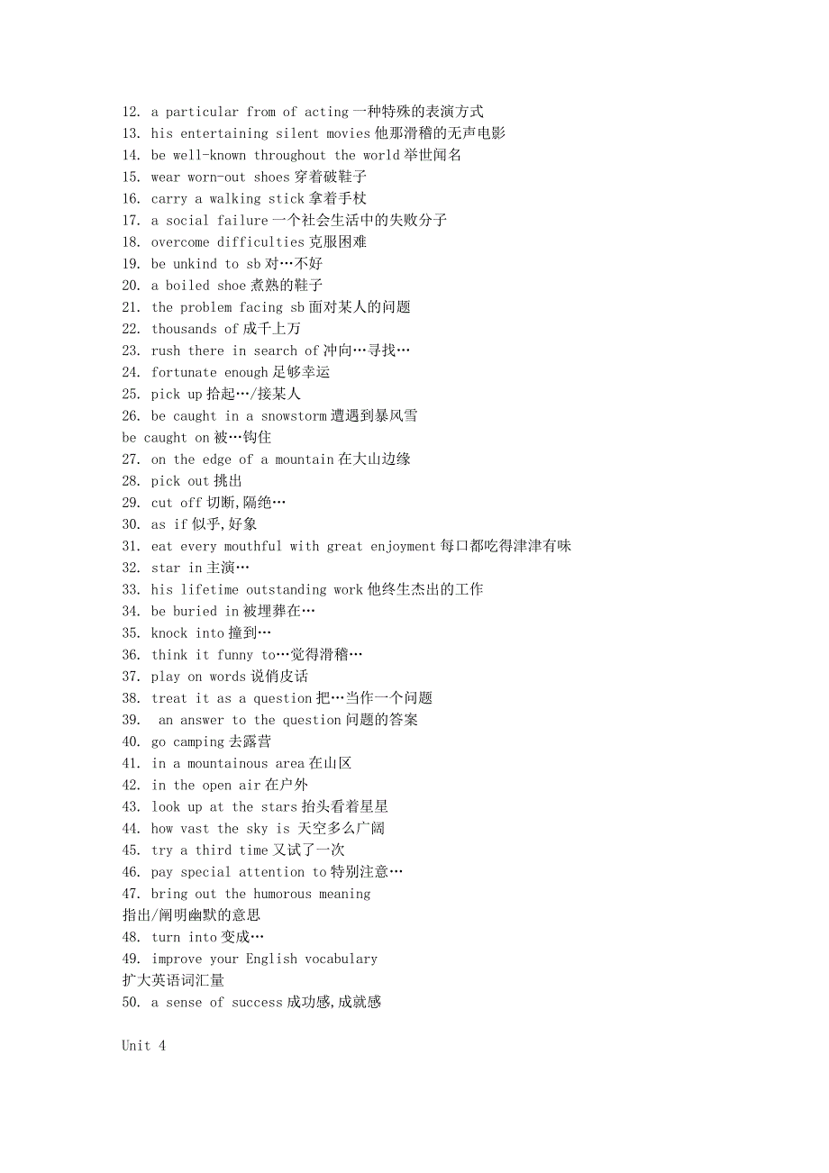 高一英语必修4词组归纳总结.doc_第4页