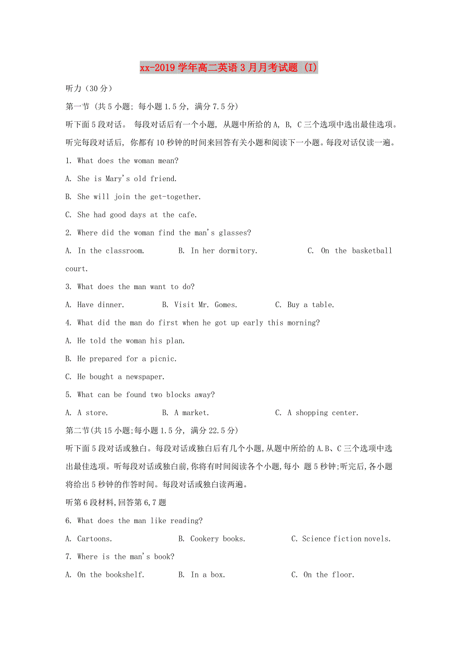 2018-2019学年高二英语3月月考试题 (I).doc_第1页