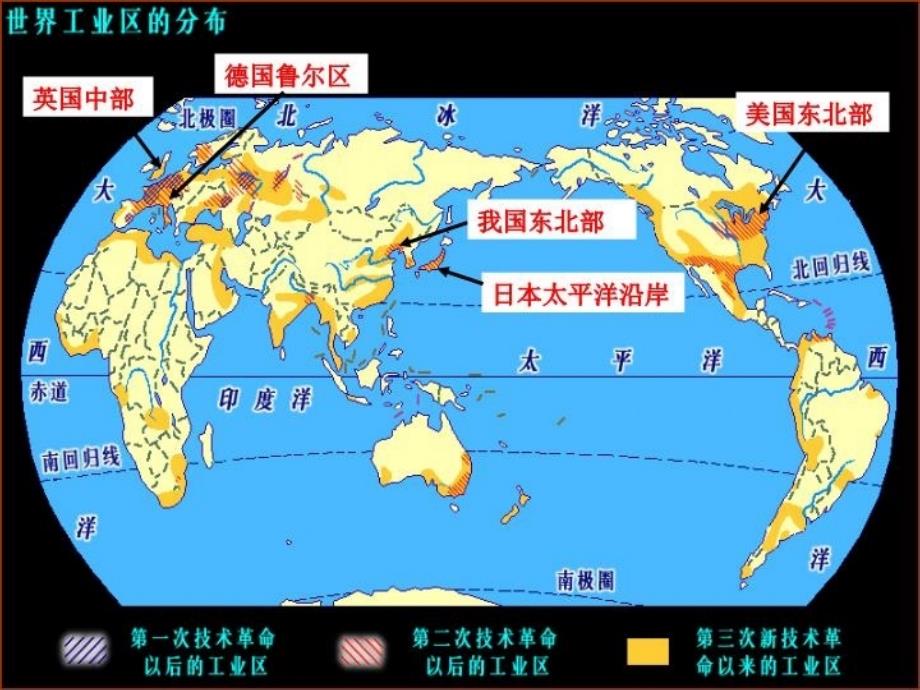 最新德国鲁尔区的探索课件PPT课件_第3页