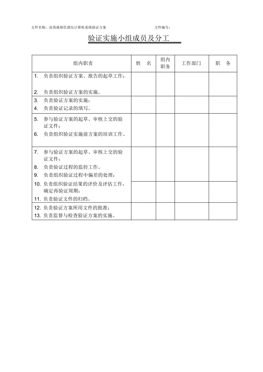 计算机系统验证方案_第3页