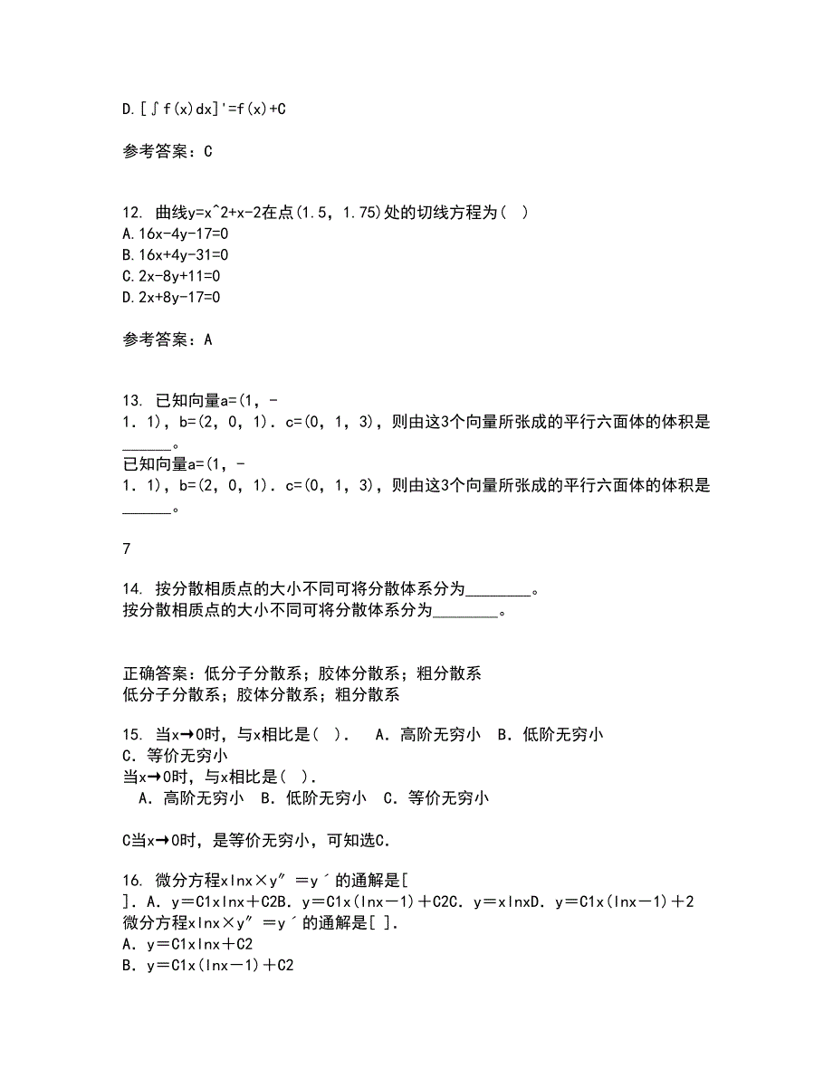 福建师范大学21春《常微分方程》在线作业一满分答案54_第4页