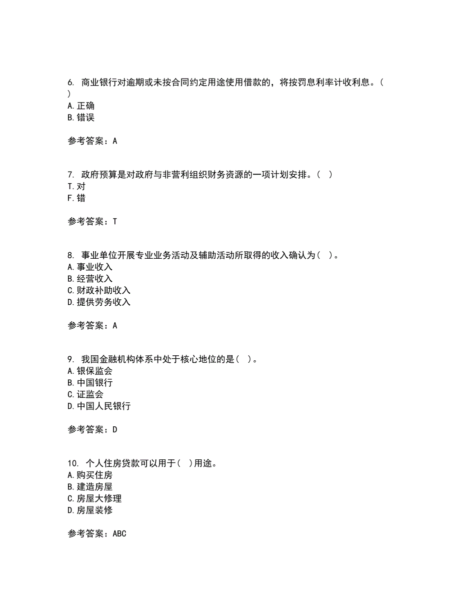 东北财经大学21秋《金融企业会计》在线作业二满分答案28_第2页