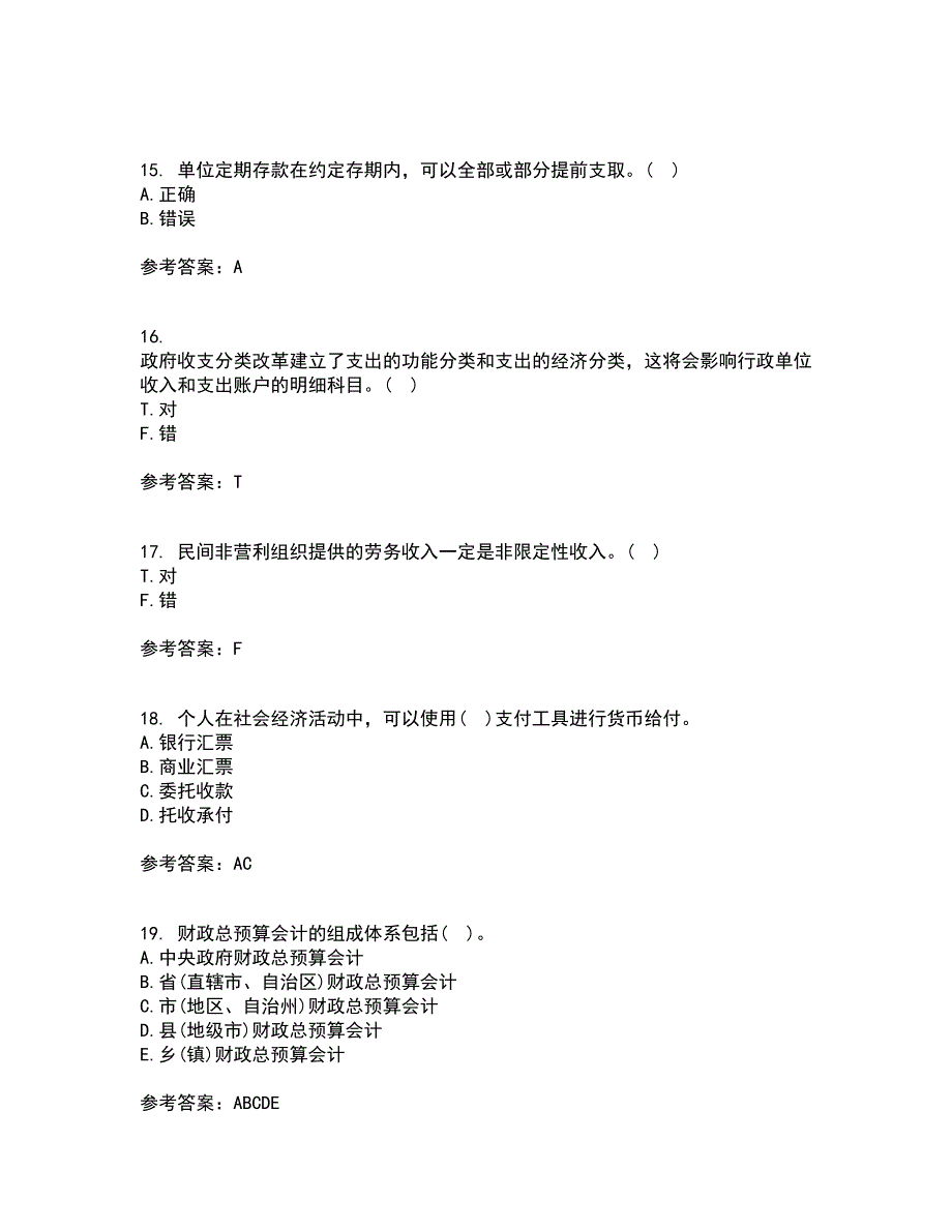 东北财经大学21秋《金融企业会计》在线作业二满分答案28_第4页