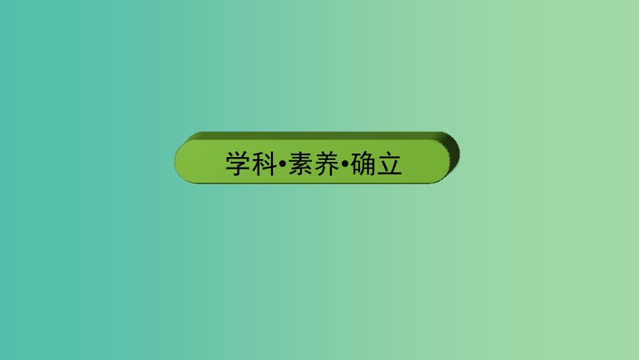 2019年高考地理区域地理6亚洲专项突破课件.ppt_第3页