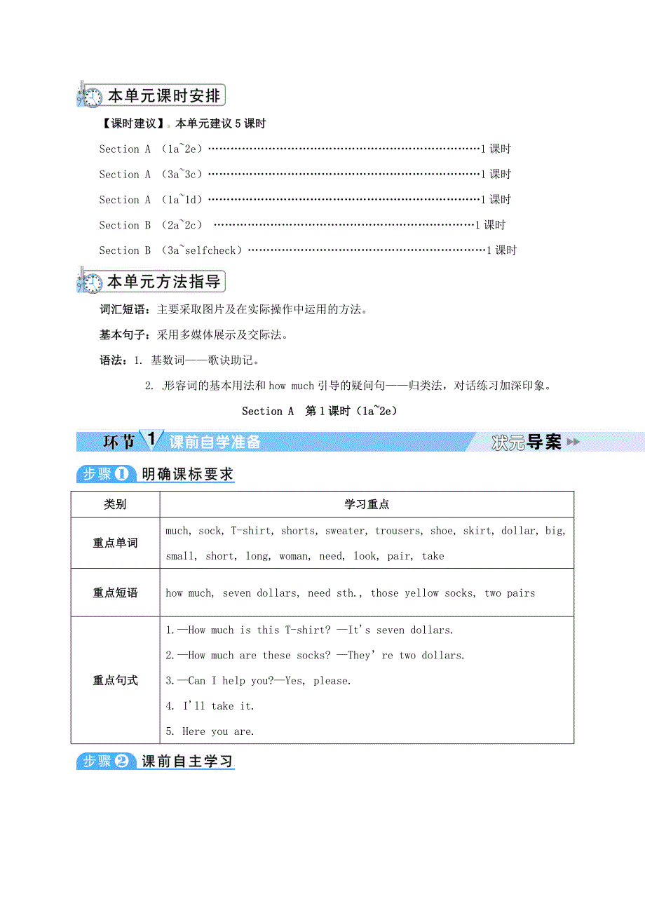 七年级英语上册Unit7Howmucharethesesocks第1课时教案人教新目标版精修版_第3页