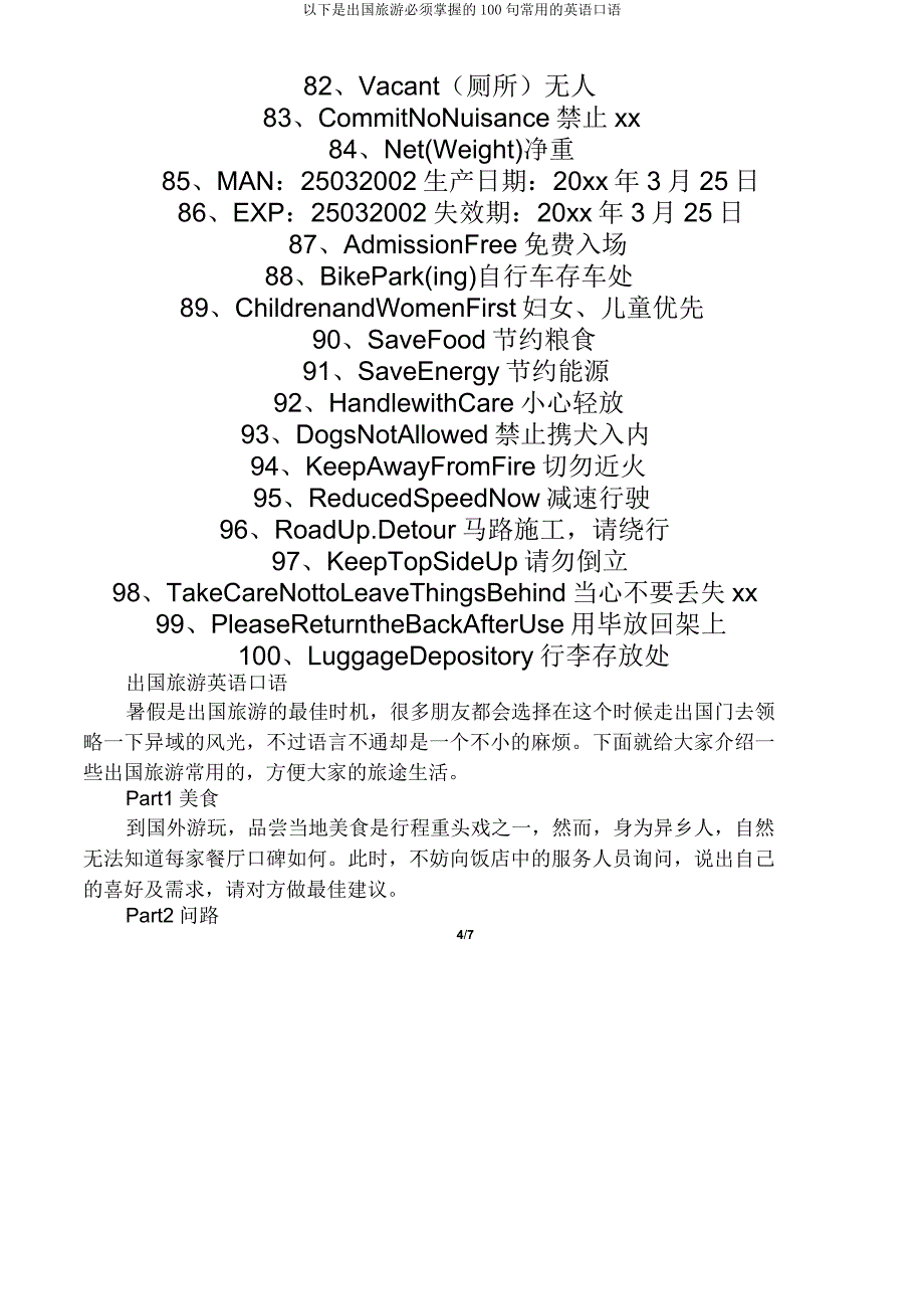 以下是出国旅游必须掌握100句常用英语口语.doc_第4页