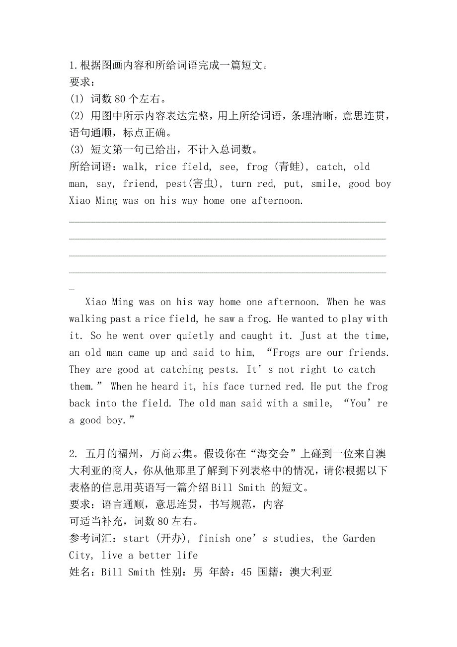 英语经典作文讲解.doc_第4页