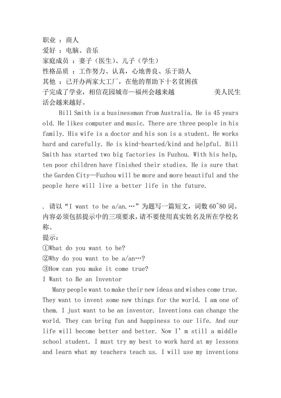 英语经典作文讲解.doc_第5页