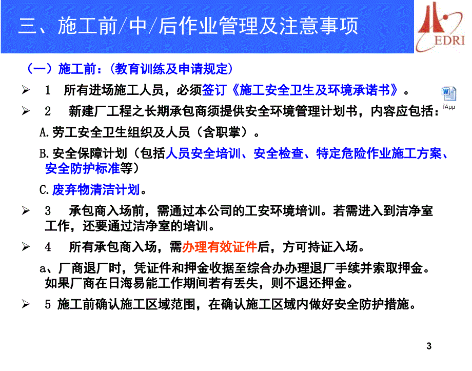 安全员安全教育培训教材PPT课件_第3页