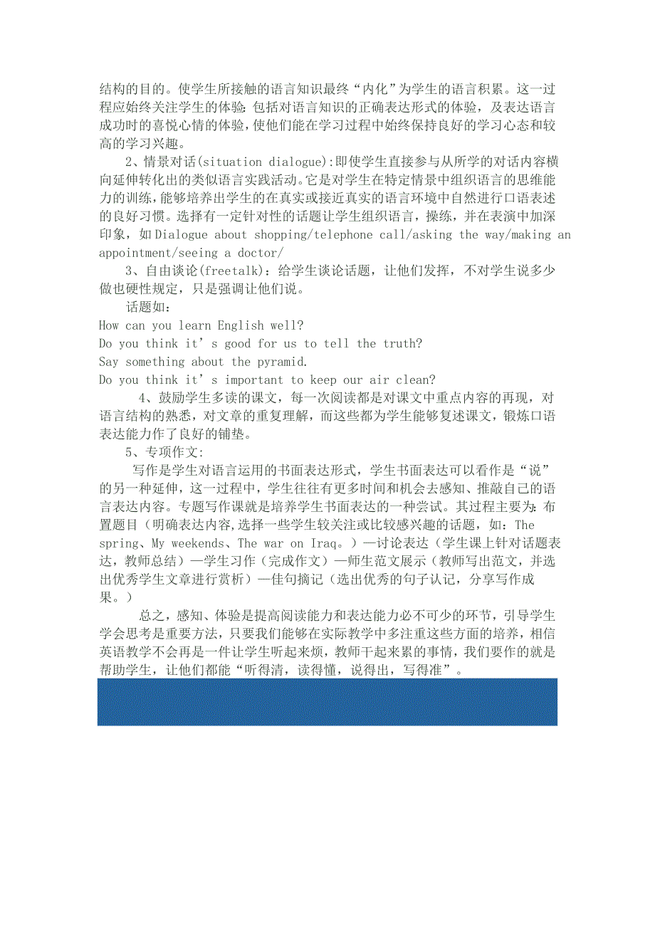 提高学生阅读理解及语言表达能力的尝试_第2页