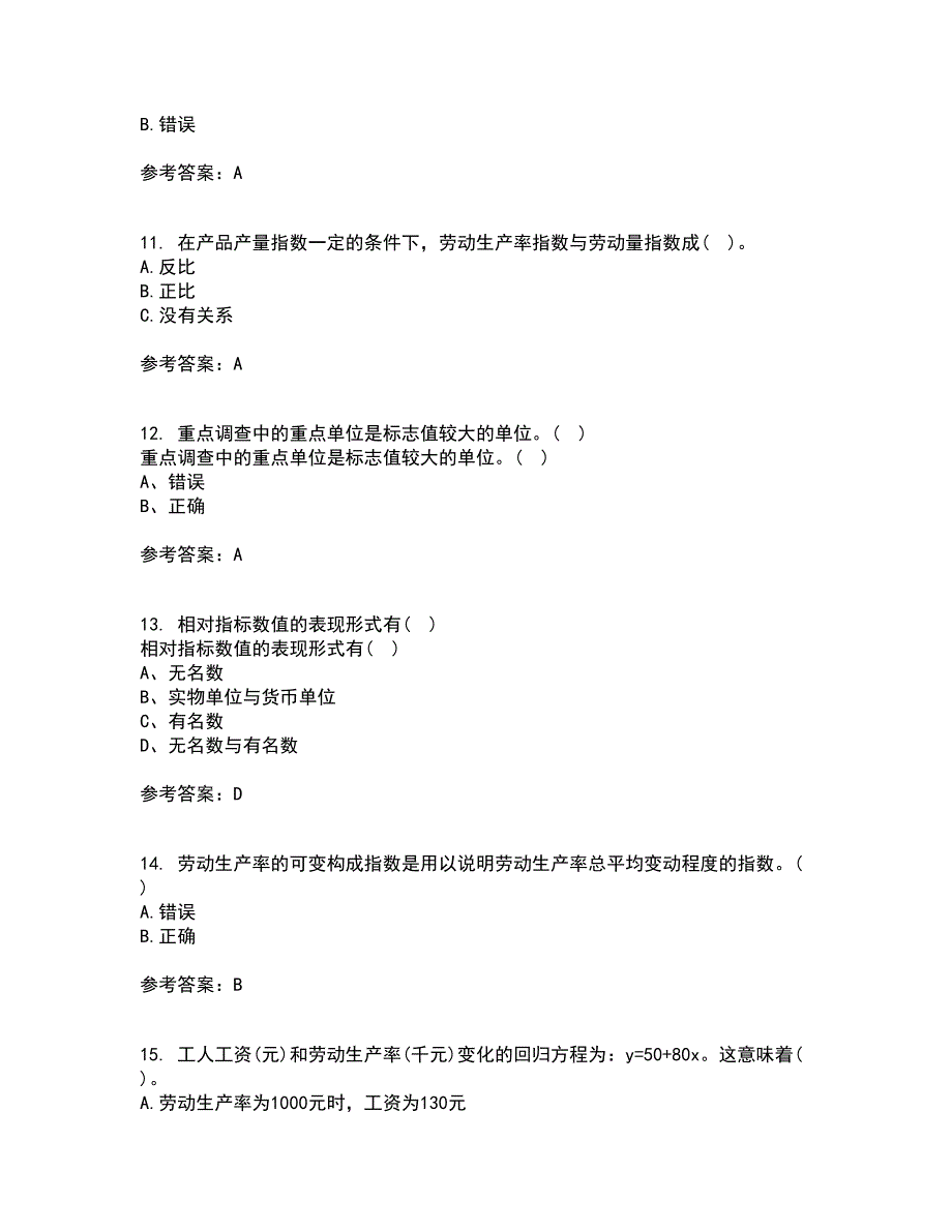 北京师范大学22春《统计学》原理综合作业二答案参考14_第3页