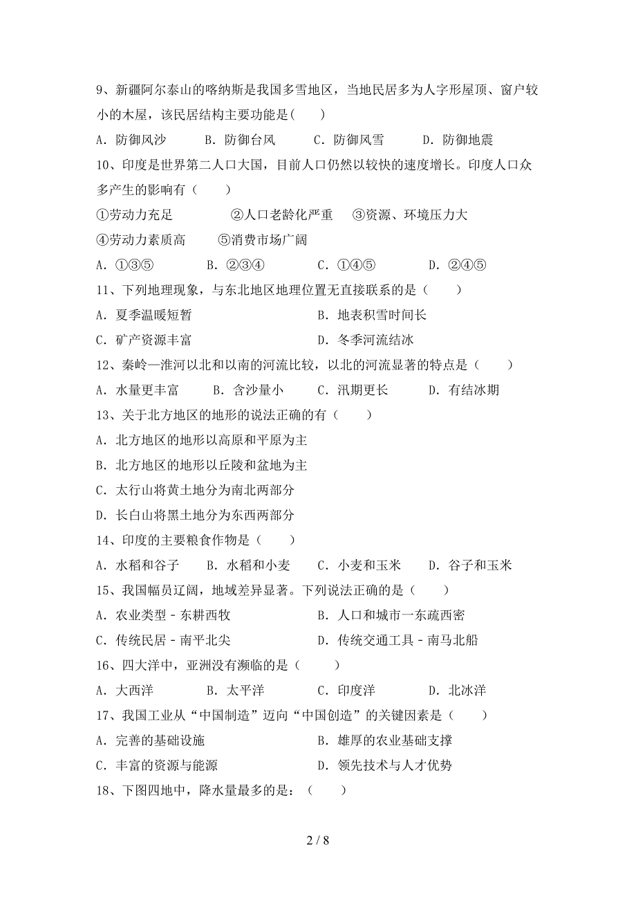 人教版八年级地理上册期末模拟考试【含答案】.doc_第2页