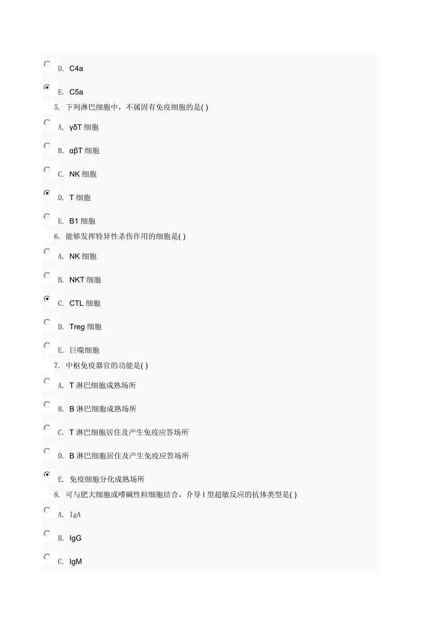 医学免疫学与微生物学04任务0005.doc_第2页