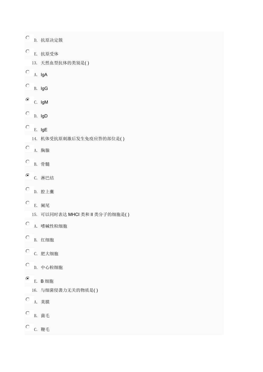 医学免疫学与微生物学04任务0005.doc_第4页