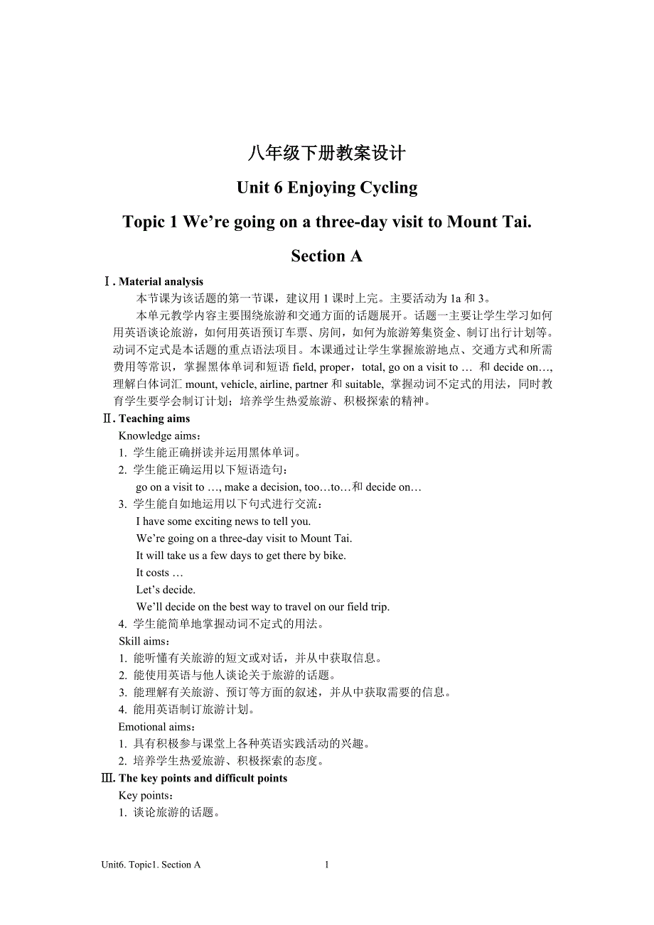 八下教案设计unit6topic1sectionA_第1页