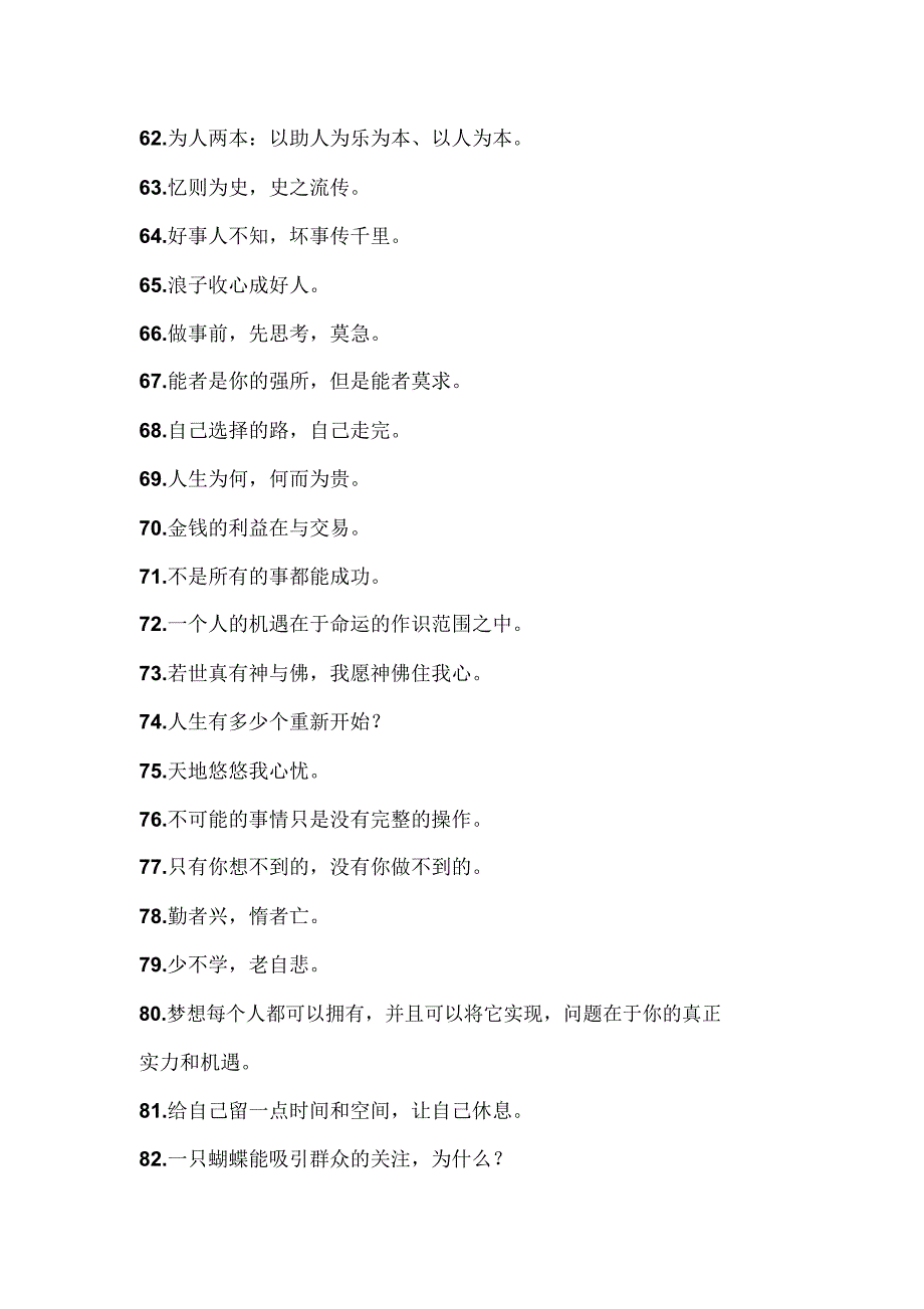 倚瑾桓词集(8页)_第4页