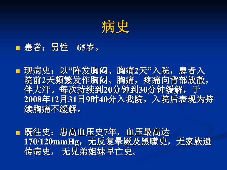 最新原发还是继发Brugada课件ppt课件_第2页