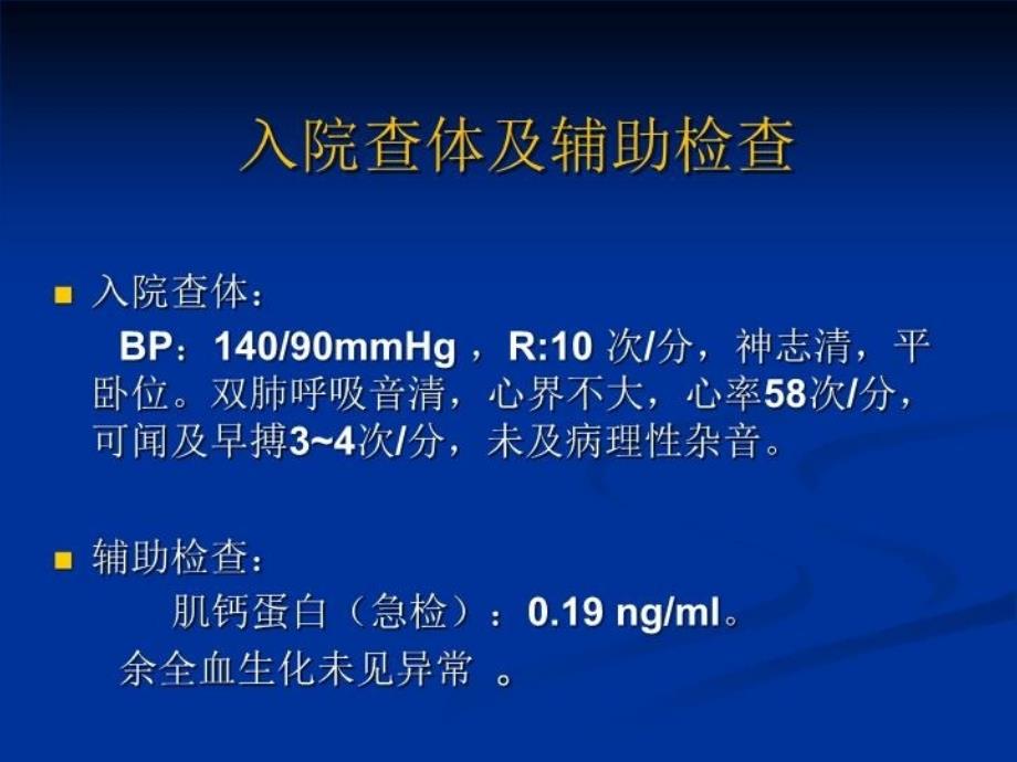 最新原发还是继发Brugada课件ppt课件_第3页