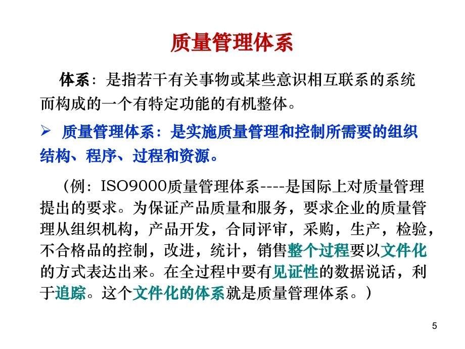 医学专题：建设项目职业病危害评价质量控制-李珏_第5页