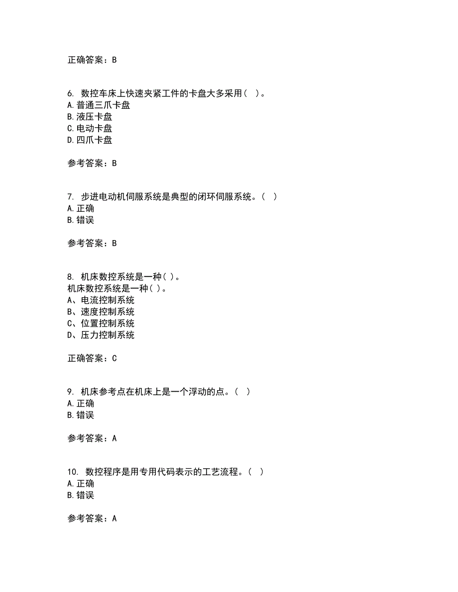 东北大学21秋《数控机床与编程》在线作业一答案参考19_第2页