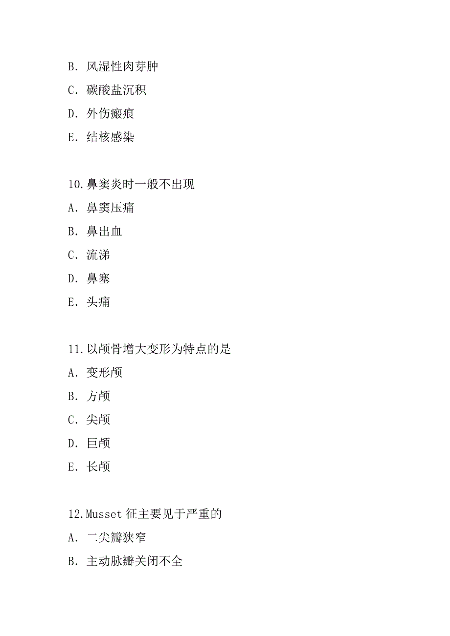 2023年山西基础医学考试真题卷（5）_第4页