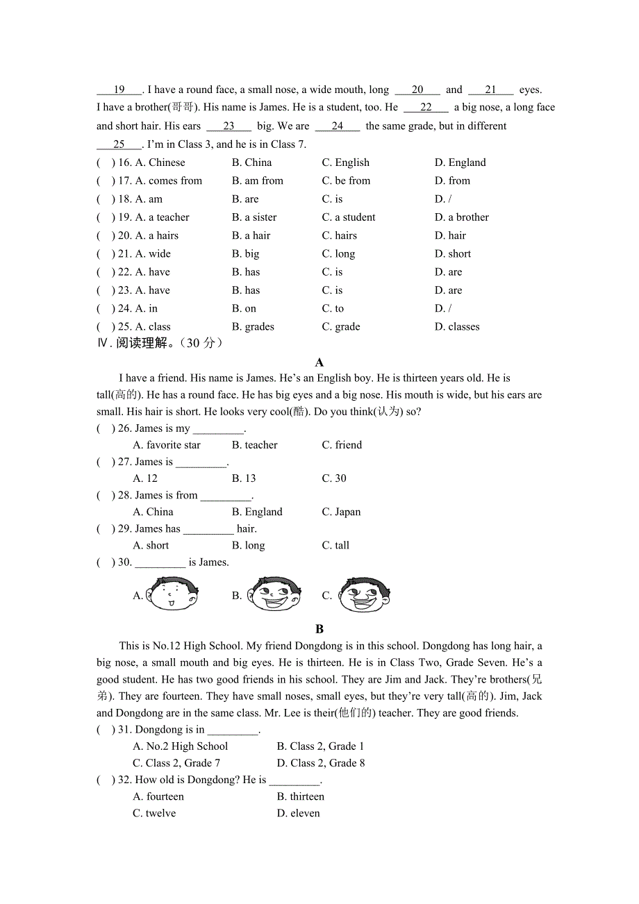 仁爱版英语最新试题七上Unit2Topic1(1).doc_第3页