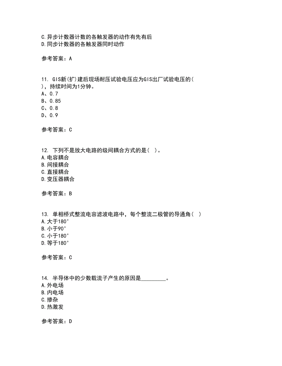 天津大学21秋《电工技术基础》在线作业一答案参考52_第3页